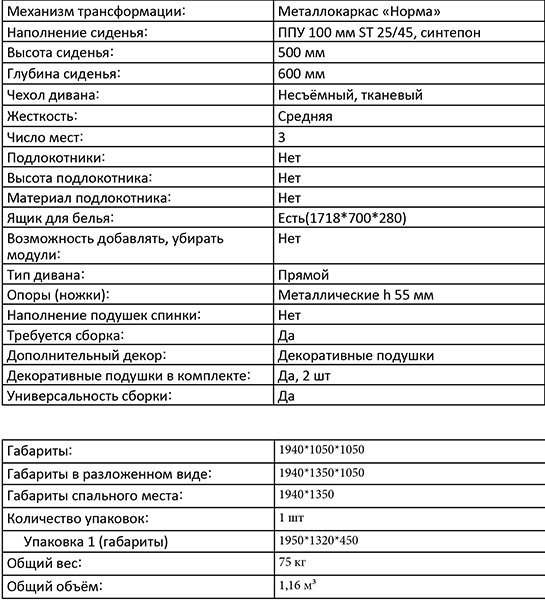 Диван «Микст» Диско, Кашемир грин