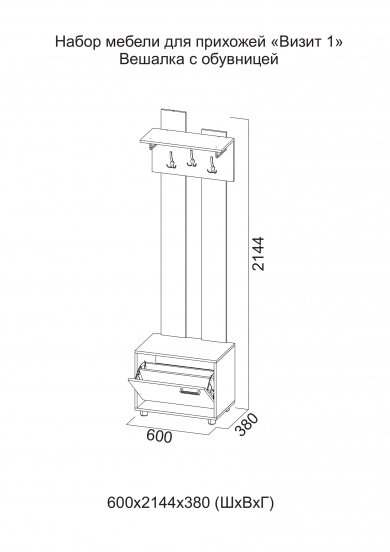 Вешалка с обувницей «Визит 1» Дуб Сонома/Сосна Джексон