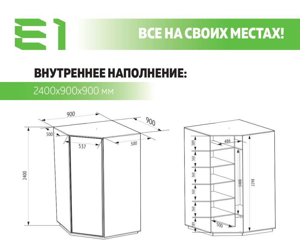 Угловой шкаф «Экспресс» 2400 Зеркало/Сонома схема и размеры