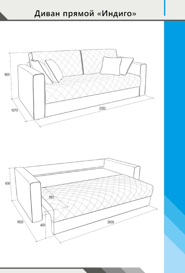 Диван «Индиго» Тедди 04/Тедди 01 размеры