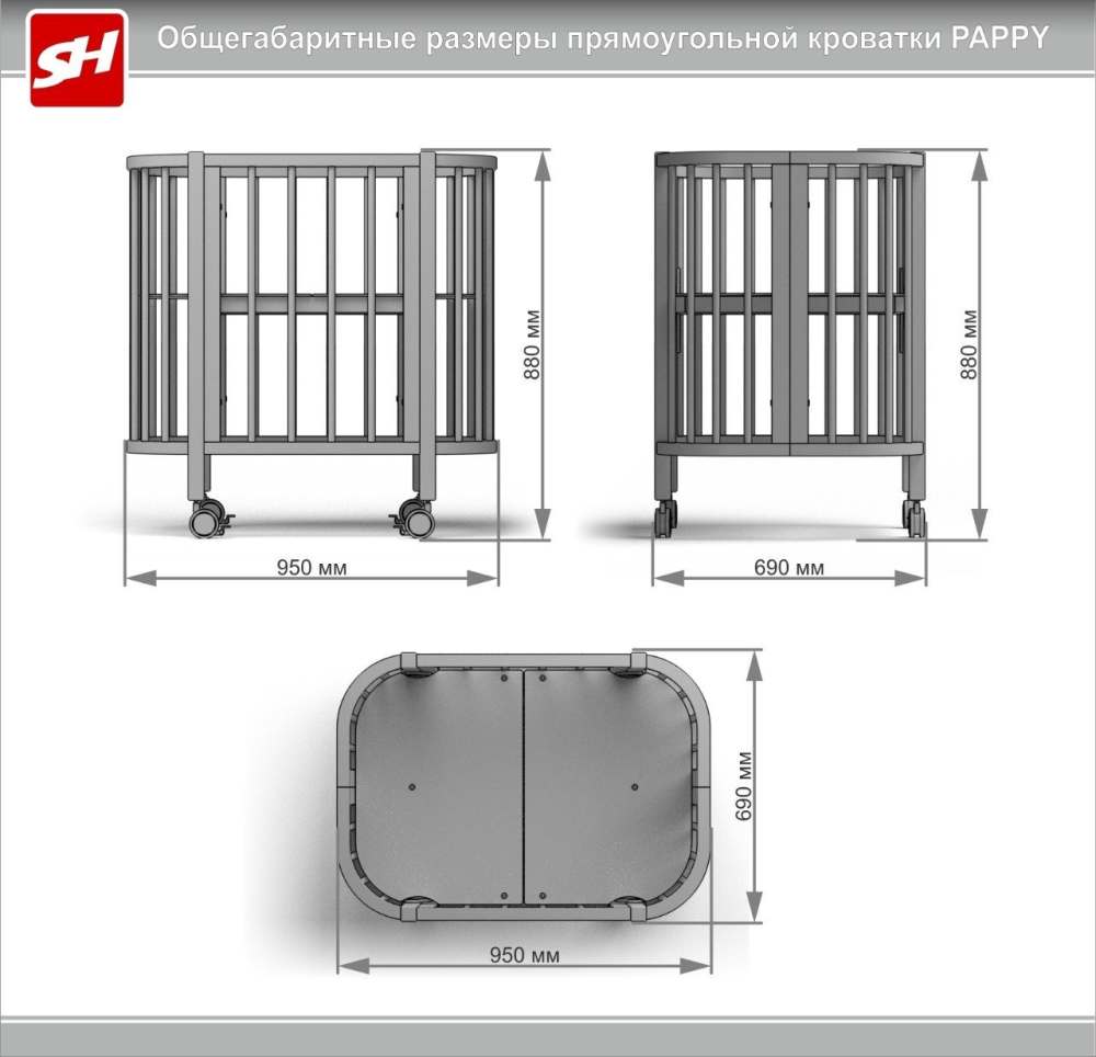 Кроватка «PAPPY» Серая/Белая