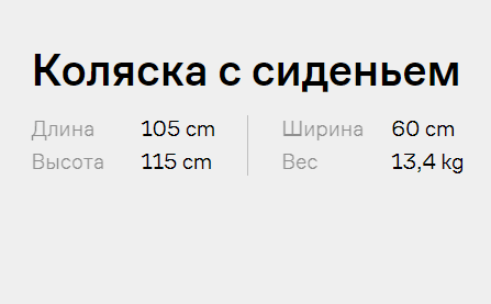 Коляска «Anex» 2in1 e/type Crystal