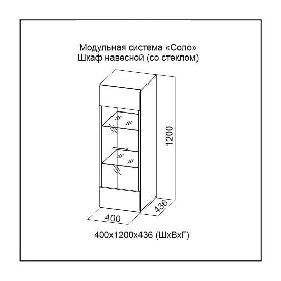 Шкаф навесной со стеклом «Соло» Белый/МДФ Белый глянец