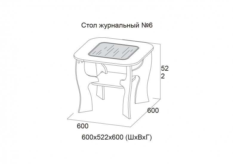 Стол журнальный «Номер 6» Сосна Карелия