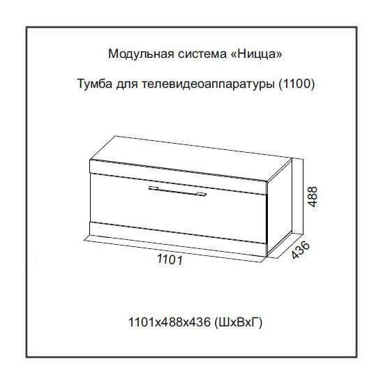 Тумба ТВ 1100 «Ницца» Каньон светлый/Белый глянец размеры